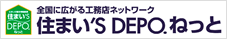 Z܂'S DEPO˂
